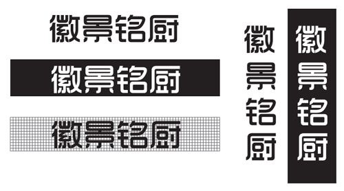 徽景名厨.jpg